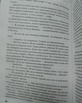 Татьяна Устинова: Земное притяжение. Селфи с судьбой