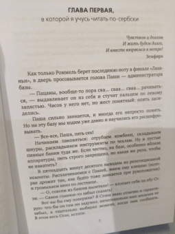 Дмитрий Ефанов: Перила