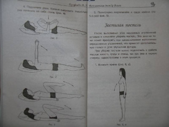 Людмила Ерофеева: Невидимая гимнастика для очень занятых женщин