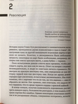 Джеймс Глик: Хаос. Создание новой науки