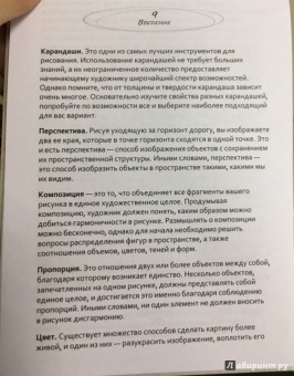 Диляра Самойлова: Рисуем на коленке. Лето