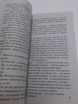 Лариса Соболева: Дежавю с того света