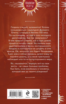 Ирина Фельдман: Игры кошачьей богини