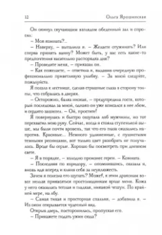 Ольга Ярошинская: Как приготовить дракона