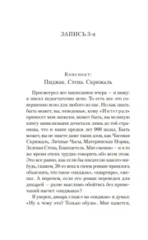 Евгений Замятин: Мы
