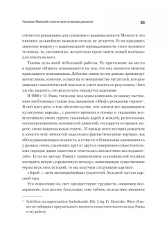 Зигмунд Фрейд: Цивилизация, культура, религия