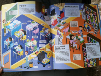 Иллария Барсотти: Кем быть? Путешествие в мир профессий