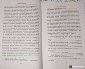 Вирджиния Вулф: Малое собрание сочинений