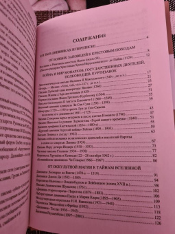 Виорель Ломов: 100 великих писем и дневников