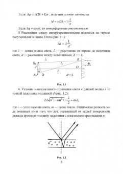Файруза Сабирова: Физика. Сборник тестовых задач. Оптика. Квантовая физика. Учебное пособие для вузов