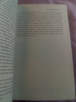Чарльз Диккенс: Лавка древностей