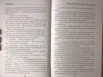 Лина Алфеева: Темная адептка. Книга первая. Учеба по привычке