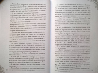 Сильвия Лайм: Рабыня драконьей крови. Книга первая
