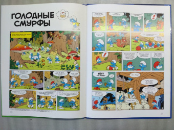 Пейо, Дельпорт: Смурфы. Том 3. Смурфетта