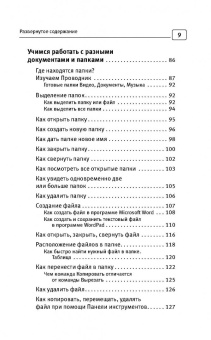 Иван Жуков: Ноутбук. Полный курс. Все подробно и "по полочкам"