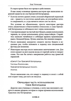 Олег Чуруксаев: Школа Ворона и Волка. Том 2