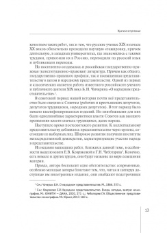вопросы теории и практики: Представительство в конституционном праве