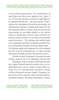 Григорий Иеромонах: Любите врагов ваших