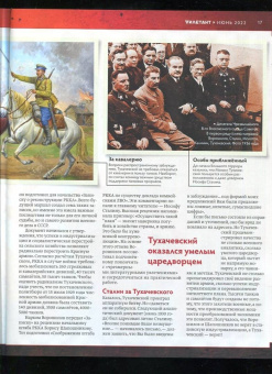 Журнал Дилетант. Выпуск № 078. Июнь 2022