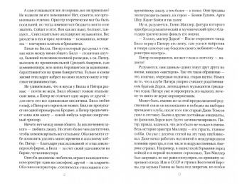 Андрей Остальский: Очарованный джазмен