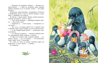 Гаршин, Мамин-Сибиряк, Толстой: Серая Шейка. Сказки русских писателей о животных