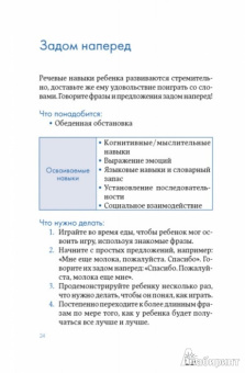 Пенни Уорнер: 150 развивающих игр для детей от трех до шести лет