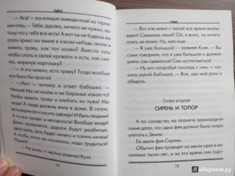 Людмила Петрушевская: Приключения Кузи, или Город Света