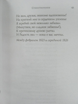 Федор Тютчев: Стихотворения
