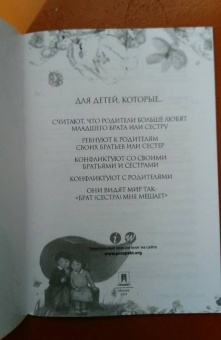 Хухлаев, Хухлаева: Мальчик Серёжа. Терапевтические сказки