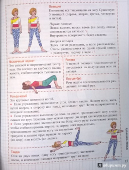 Кларисс Ненар: Фьюжн-пилатес