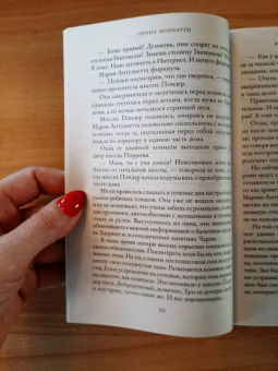 Лиана Мориарти: Большая маленькая ложь