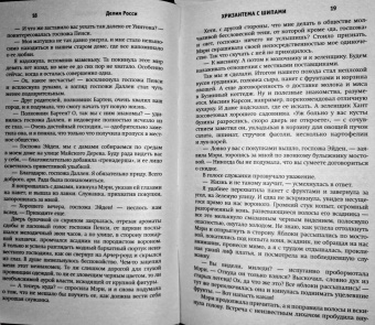 Делия Росси: Хризантема с шипами