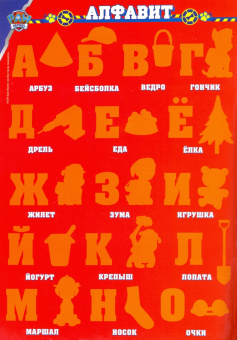 Набор для творчества с многоразовыми наклейками Учим алфавит
