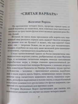 Мор Йокаи: Золотой человек