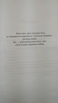 Надин Брандес: Романовы