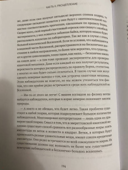 Шон Кэрролл: Квантовые миры и возникновение пространства-времени