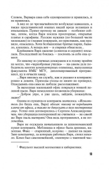 Анна Литвинова: Прогулки по краю пропасти