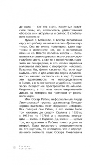 Денис Гардари: Тропами искусства. Записки странствующего художника