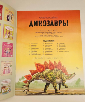 Тадхоуп, Нэш: Динозавры