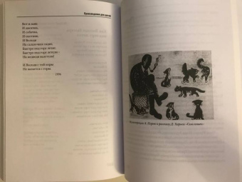 Даниил Хармс: Собрание сочинений. В 2-х томах. Том 2