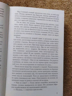 Козинаки, Авдюхина: Ярилина рукопись (в новой редакции)