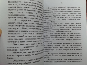 Евгения Евтушенко: Пять дней в Провансе. Маленькие повести и рассказы