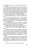Анна Литвинова: Прогулки по краю пропасти