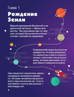 Алексей Хотылев: Как устроена Земля?
