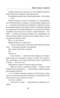 Катерина Полянская: Черный диплом с отличием