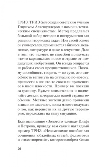 Лушников, Жигач: Айкибизнес. Как запустить и сохранить свой бизнес