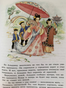 Перро, Гримм, Андерсен: Все лучшие сказки мира