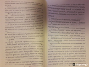 Ника Ёрш: Демоническая академия Рейвана