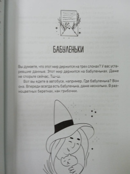 Зоя Арефьева: Обнимашки с мурозданием. Теплые сказки о счастье, душевном уюте и звездах, которые дарят надежду