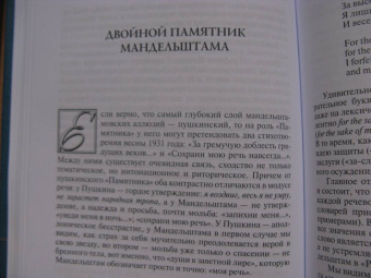 Григорий Кружков: Бирнамский лес. Избранные стихи и проза
